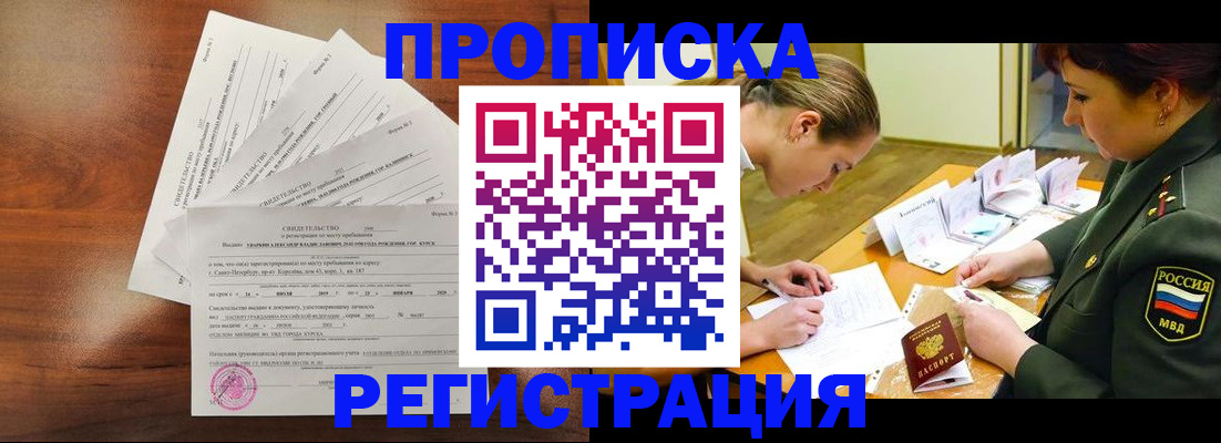 временная регистрация недорого в Омутнинске