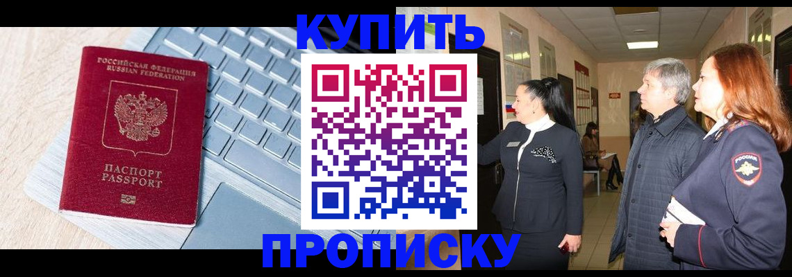 пропишу в квартире в Омутнинске