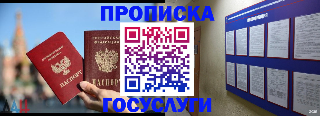 где прописаться в Омутнинске
