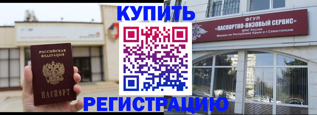 прописка законно в Омутнинске