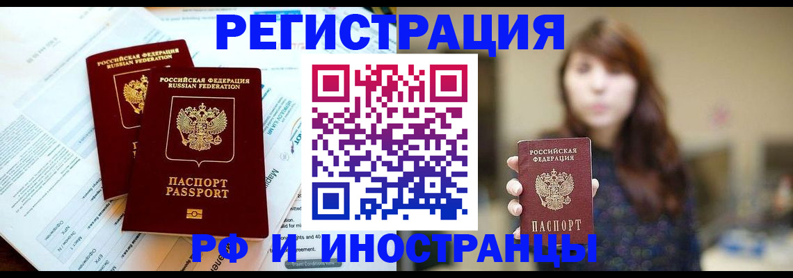 временная прописка в Омутнинске
