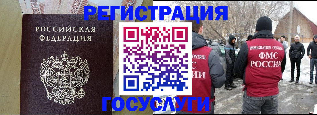 прописка ребенка в Омутнинске